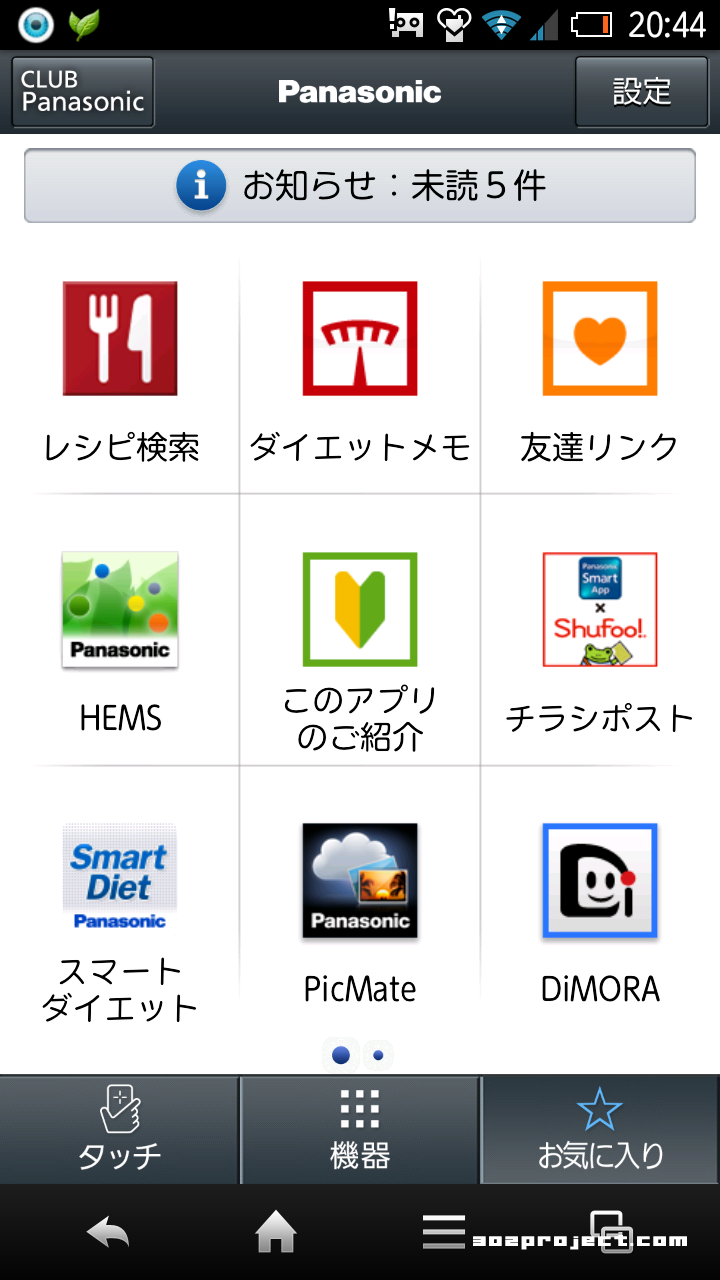 Panasonic Smart App